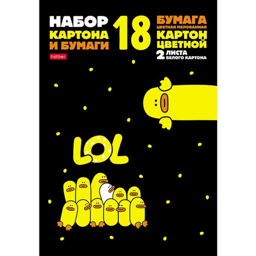 Набор цветного картона 8 цв.+ 2 бел. + цветной бумаги 8 цв., 18 л., А4, в папке, Hatber Мы-утята!