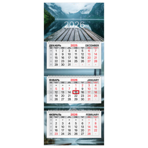 Календарь квартальный 2026 г., 3 блока, 3 гребня, бегунок, мелованная бумага, BRAUBERG PREMIUM, "Озеро", 116829