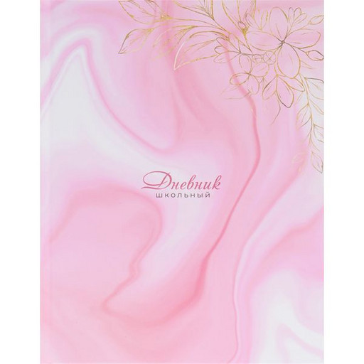 Дневник 1-11 класс, 40 л. (бел.), 60 г/м2, 7БЦ, лам. soft touch, Prof-Press Мрамор и цветы
