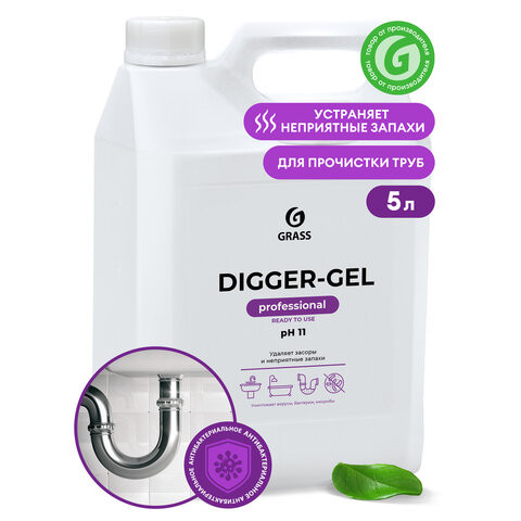 Средство для прочистки канализационных труб 5,3 кг GRASS DIGGER-GEL, гель, щелочное, 125206