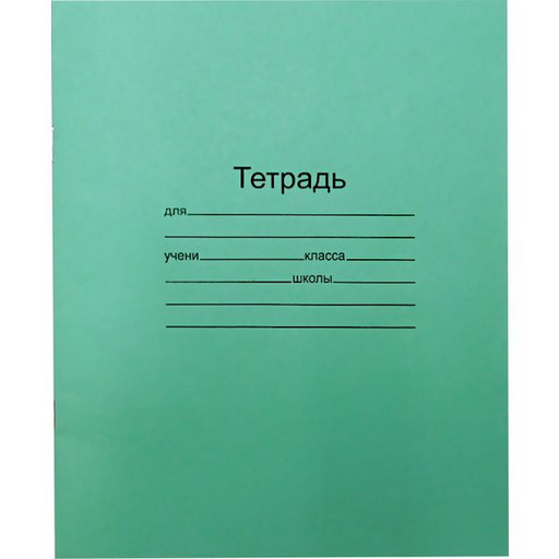 Тетрадь 12 л. крупная клетка МаякКанц. Зеленая