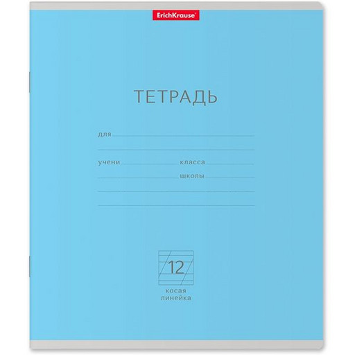 Тетрадь 12 л., косая линия, ErichKrause Классика, голубая, с/углы