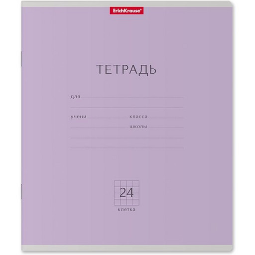 Тетрадь 24 л., клетка, ErichKrause Классика, фиолетовая, с/углы