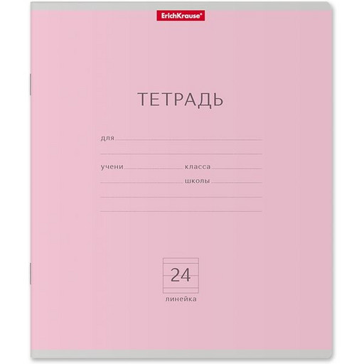 Тетрадь 24 л., линия, ErichKrause Классика, розовая, с/углы