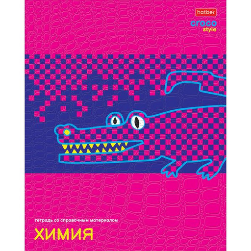 Тетрадь предметная 48 л., клетка, Hatber CrocoStyle. Химия, 65 г/м2, тиснение, с/углы