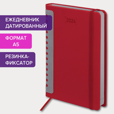 Ежедневник датированный 2024 А5 138x213 мм, BRAUBERG "Original", под кожу, бордо/серый, 114941