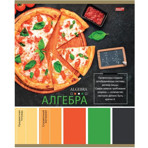 Тетрадь предметная 36 л., клетка, Profit Pantone. Алгебра, эконом, офсет №2, мел. бумага, на скобе