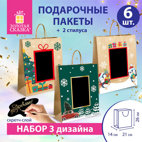 Пакет подарочный НАБОР 6 штук, 21x14x26 см, скретч-слой + стилус, "NY Kraft", ЗОЛОТАЯ СКАЗКА, 591967