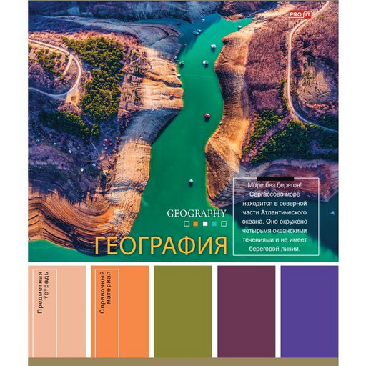 Тетрадь предметная 36 л., клетка, Profit Pantone. География, эконом, офсет №2, мел. бумага, на скобе