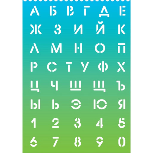 Трафарет Буквы/Цифры/Волнистый край (48 эл.), пластик, deVENTE_салатово-голубой