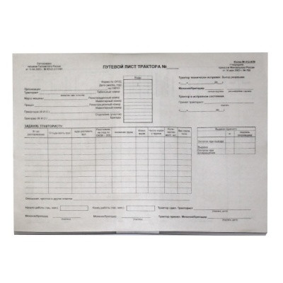 Путевой лист трактора ф. 412-АПК (100 шт.)