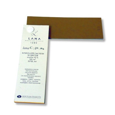 Бумага для пастели 50*65/1 л., цвет: темно-коричневый, 160 г/м2 Lana Colours