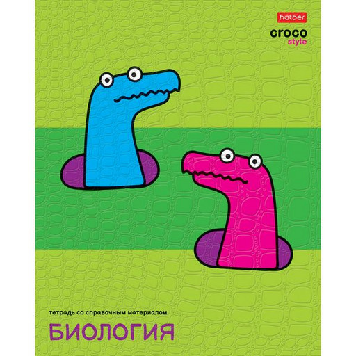 Тетрадь предметная 48 л., клетка, Hatber CrocoStyle. Биология, 65 г/м2, тиснение, с/углы