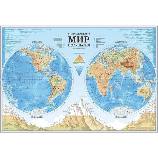 Физическая карта полушарий Мир 101* 69 см настенная, изд. Globen, масштаб 1:50 млн