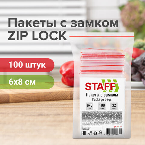 Пакеты с замком ZIP-LOCK "зиплок", комплект 100 шт., 6х8 см, ПВД, толщина 32 мкм, STAFF, 608164