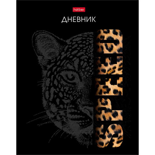 Дневник 1-11 класс, 40 л. (бел.), 60 г/м², 7БЦ, soft-touch, 3D лак, Hatber Animal print Тигр