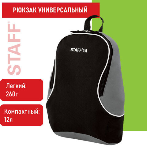 Рюкзак STAFF FLASH универсальный, черно-серый, 40х30х16 см, 270294