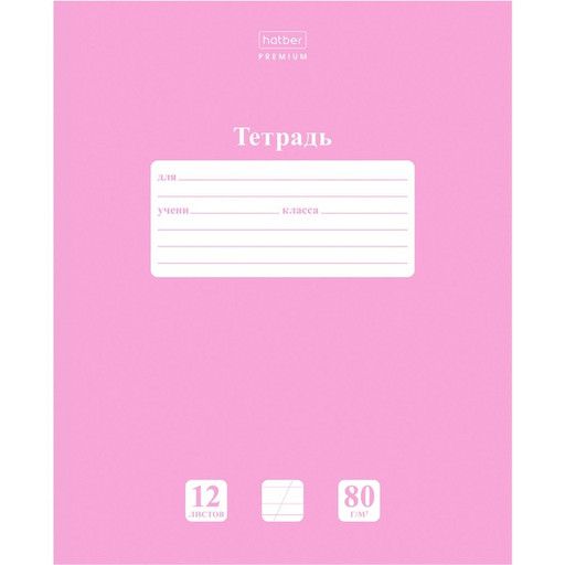 Тетрадь 12 л., косая линия с доп. горизонтальной, 80 г/м2, мел. картон, Hatber Premium NEWtone PASTEL_Пион