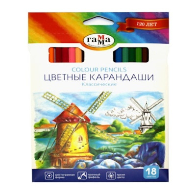 Карандаши цветные 18 шт. ГАММА Классические, дерев. шестигранный корпус, в к/к