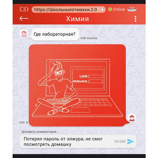 Тетрадь предметная 48 л., клетка, Prof-Press Школьные отмазки 2.0. Химия, тиснение "лен"