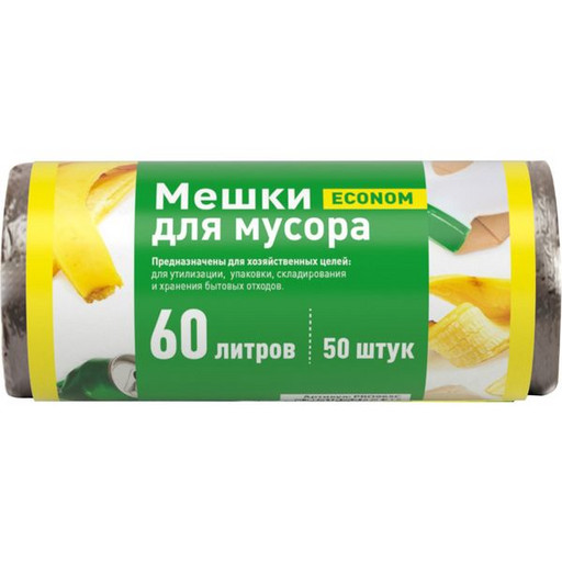 Пакеты для мусора 60 л., 50 шт/рулон, ПНД 6 мкм, серые, Komfi Econom