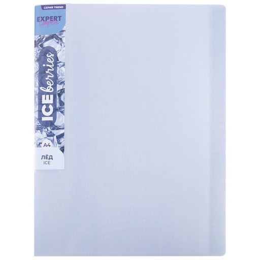 "Expert Complete" Trend ICEberries Папка с вкладышами 60 л. A4 700 мкм 25 мм лён 1 шт. лёд EC211820074