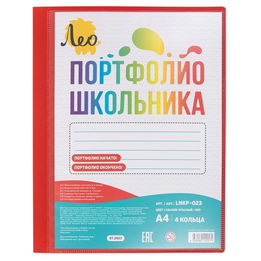 "Лео" "Учись" Папка-портфолио школьника на 4 кольцах A4 700 мкм 25 мм песок 1 шт. красный LNKP-023