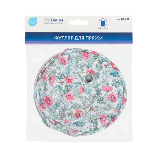 Для вязания "Gamma" OGS-01 Футляр для пряжи полиэстер 14 см
