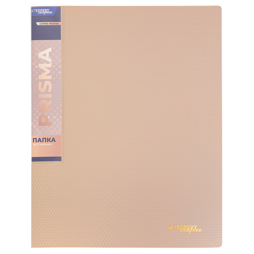 "Expert Complete" PRISMA Папка на 2 О-кольцах A4 700 мкм 25 мм эффект 3D 4 шт. d - 20 мм бежевый new EC211300127