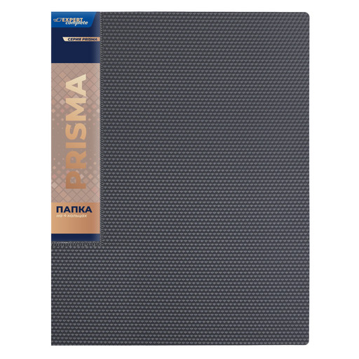"Expert Complete" PRISMA Папка на 4 О-кольцах A4 700 мкм 25 мм эффект 3D 4 шт. d - 17 мм серый new EC211400115