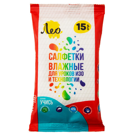 "Лео" "Учись" Салфетки влажные для уроков ИЗО и технологии LSW-15 15 шт. .