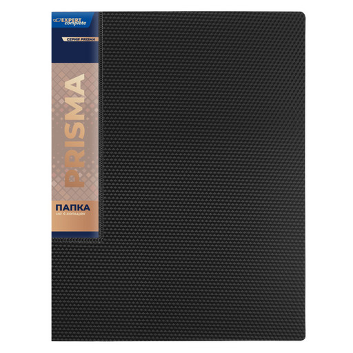 "Expert Complete" PRISMA Папка на 4 О-кольцах A4 700 мкм 25 мм эффект 3D 4 шт. d - 17 мм черный EC211400001