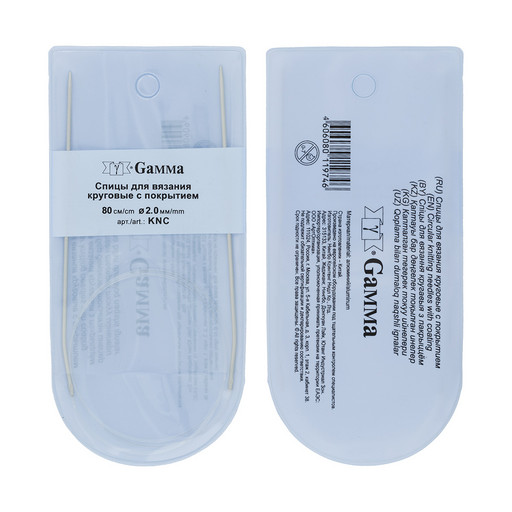 Спицы GAMMA круговые KNC алюминий d 2.0 мм 80 см 1 шт с покрытием