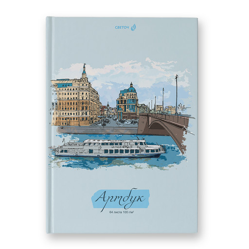 "Светоч" А242 Артбук (Скетчбук), матовая ламинация, блок белый, 7Бц, A4 100 г/м2 сшивка 64 л. 4 шт. Круиз 01654