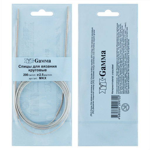Спицы GAMMA круговые MKX сталь d 2.5 мм 200 см 1 шт с металлической леской