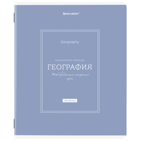 Тетрадь предметная CLASSIC 48 л., рельефный картон, матовая ламинация, ГЕОГРАФИЯ, клетка, подсказ, BRAUBERG, 405139