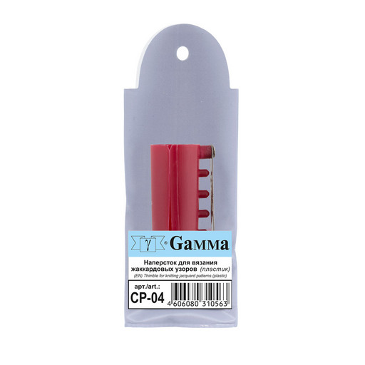 Для вязания "Gamma" CP-04 наперсток для жаккардовых узоров