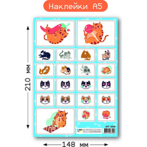 Наклейки Разные котики, А5 Наклейки Разные котики, А5
