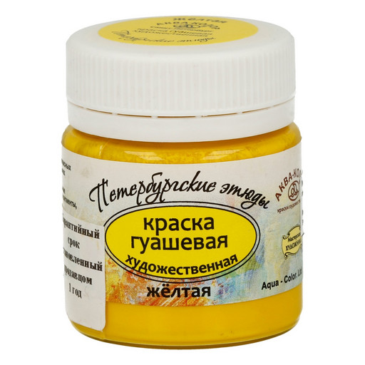 Краска гуашь "Аква-колор" Художественная "Петербургские этюды" в баночке 40 мл