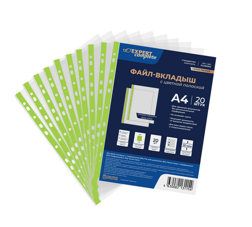"Expert Complete" Premier Файл-вкладыш с цв. полоской A4 20 шт. 30 мкм глянцевый лайм EC290902