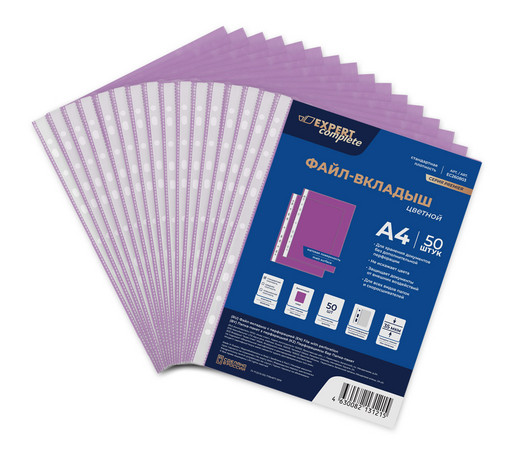 "Expert Complete" Premier Файл-вкладыш, цветной A4 50 шт. 35 мкм матовый фиолетовый EC260803