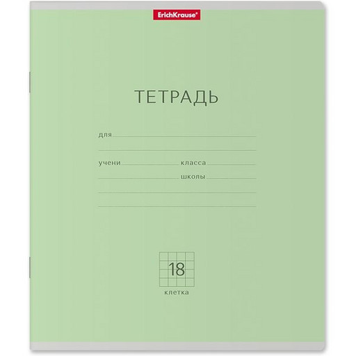 Тетрадь 18 л., клетка, ErichKrause Классика, зеленая, с/углы