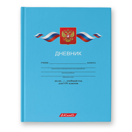 "Светоч" Дневник школьный 1-4 класс, матовая ламинация, A5+ 48 л. 12 шт. твердый переплет 60 г/кв.м Дневник российского школьника 48ДТ5_ 000037