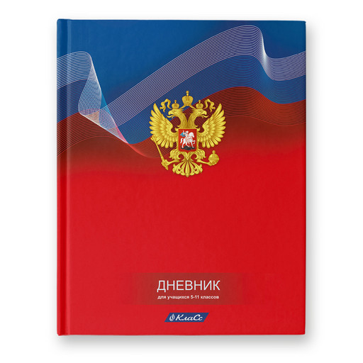 "Светоч" Дневник школьный 5-11 класс, матовая ламинация, A5+ 48 л. 12 шт. твердый переплет 60 г/кв.м Дневник российского школьника 48ДТ5_000063