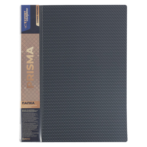 "Expert Complete" PRISMA Папка с металлическим прижимом A4 700 мкм 20 мм эффект 3D 6 шт. серый EC210700015