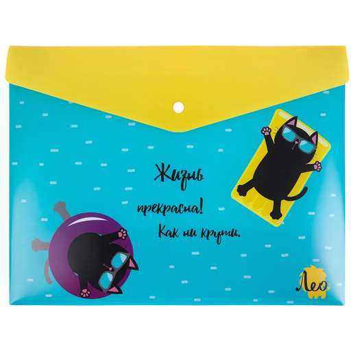 "Лео" "Учись" Папка-конверт для тетрадей с кнопкой A5+ LT-2101 180 мкм песок 20 шт. 02-Коты