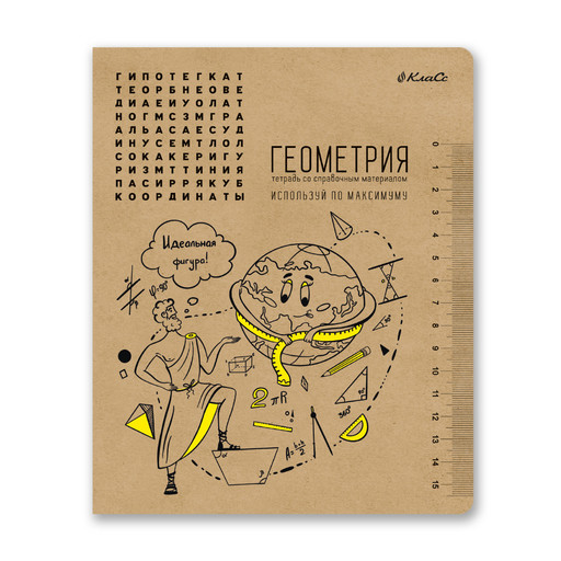 "Светоч" 48ТПСК5_013_2_1 Тетрадь со справочным материалом "И всё-таки она вертится!", A5 48 л. на скобе 65 г/кв.м , белизна 100 % 10 шт. , клетка 000526 Геометрия