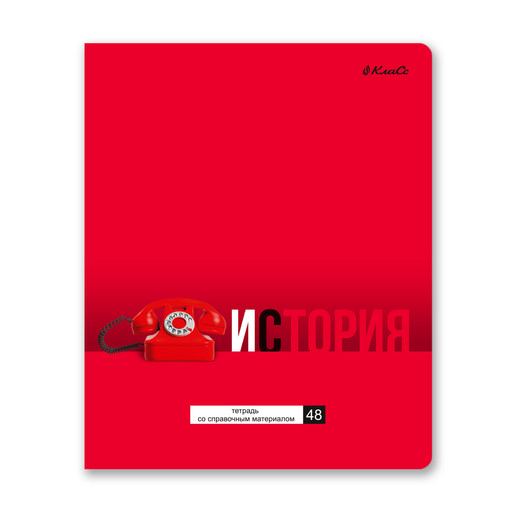 "Светоч" 48ТПСК5_24_2_1 Тетрадь со справочным материалом "ПреКрасная", матовая ламинация + выборочный лак, A5 48 л. на скобе 65 г/кв.м , белизна 100 % 10 шт. , клетка 000551 История