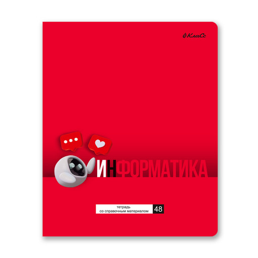 "Светоч" 48ТПСК5_24_2_1 Тетрадь со справочным материалом "ПреКрасная", матовая ламинация + выборочный лак, A5 48 л. на скобе 65 г/кв.м , белизна 100 % 10 шт. , клетка 000556 Информатика