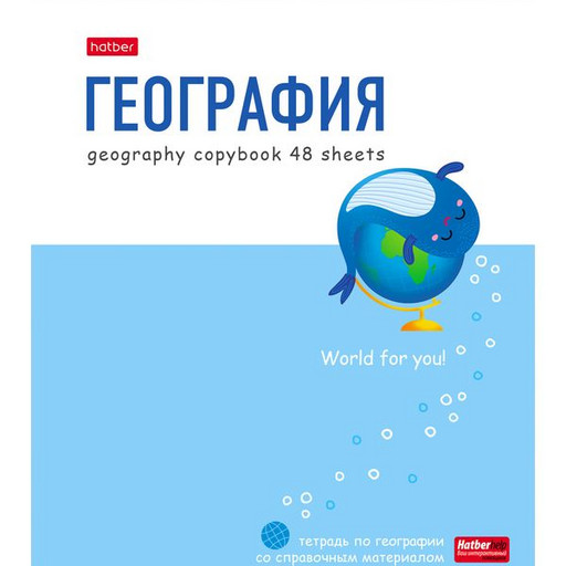 Тетрадь предметная 48 л., клетка, 65 г/м?, мел. картон, лам. матовая, Hatber ZOO_География